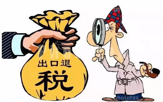 橡膠助劑4個(gè)產(chǎn)品提高出口退稅